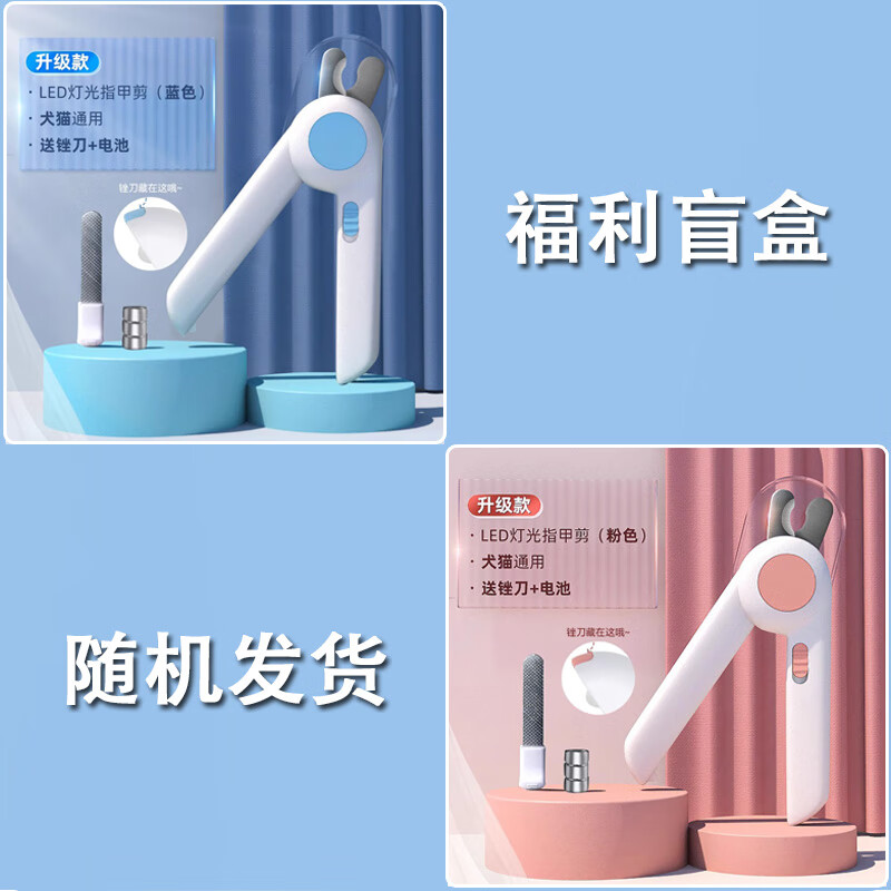 憨憨樂(lè )園貓咪指甲剪指甲刀小狗專(zhuān)用剪指甲神器指甲鉗帶燈兔子寵物狗狗用品 主圖款盲盒顏色隨機