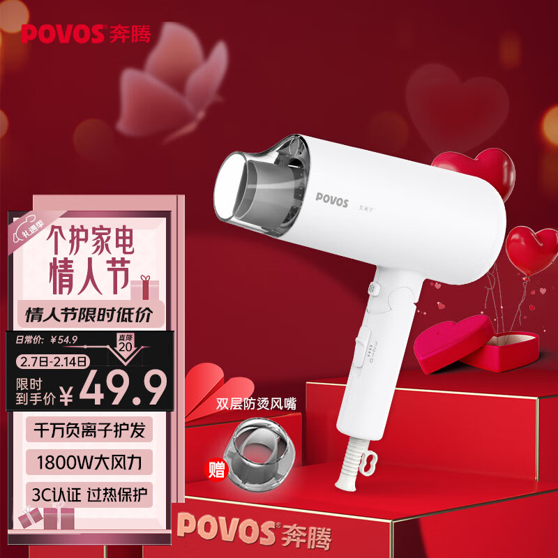 ڣPOVOS紵ñЯ۵ٸɻ1800WȷٸɷͲ PH6870I˽Ůʵ49.9Ԫ