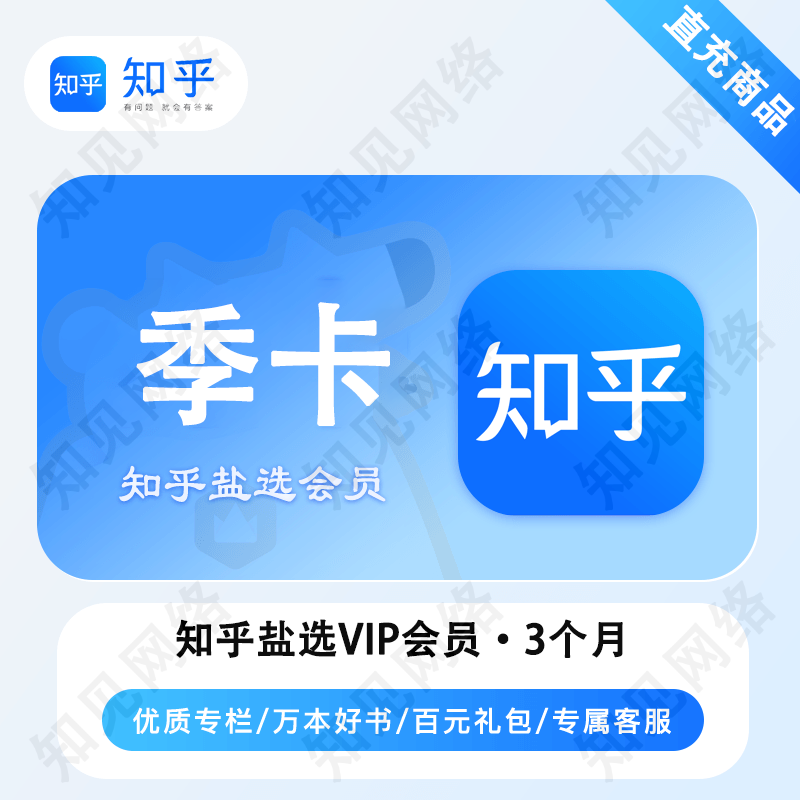 盐选会员,盐选会员免费领取 盐选会员,盐选会员免费领取