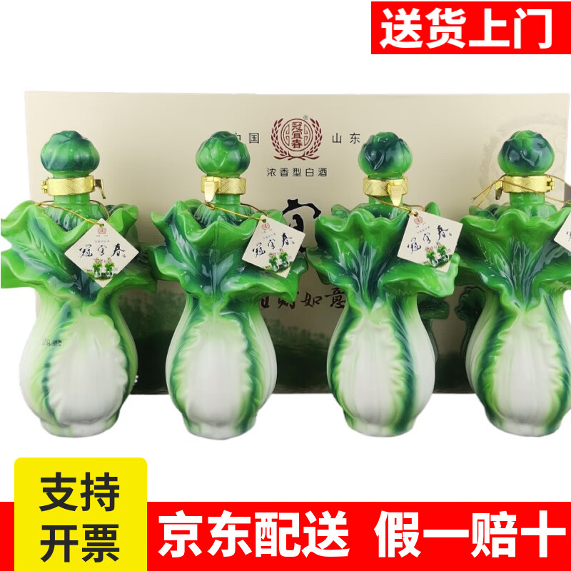 冠宜春白酒52度礼盒装 浓香型纯粮酒 山东名酒白酒聊城地方名酒送礼摆