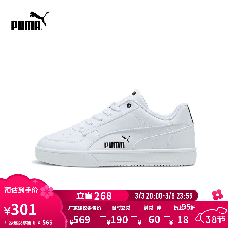 彪马（PUMA）经典复古透气小白鞋男女同款百搭休闲板鞋CAVEN397478 白-黑色-02 40