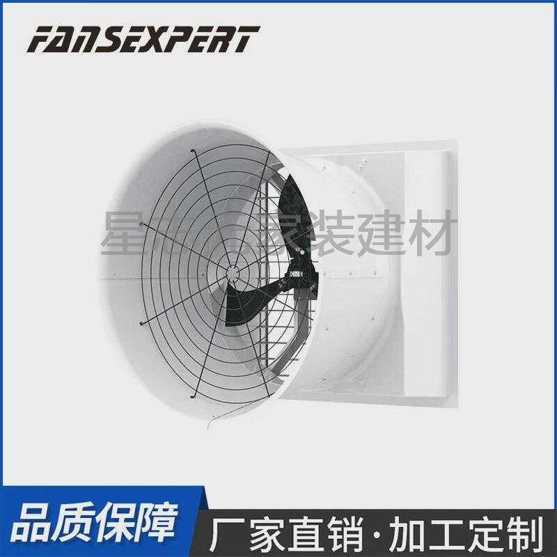 YWZR工业排气扇养殖厂排风机房降温养殖换气设备畜牧通风抽风机 LWPVA-1270(50"