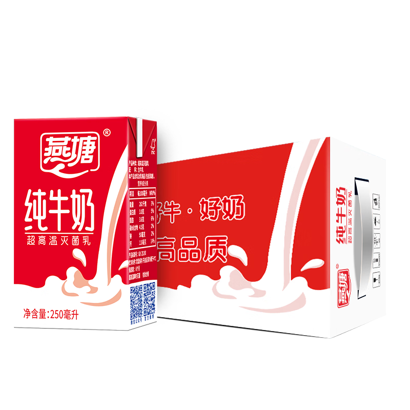 燕塘营养孕妇儿童早餐纯牛奶 250ml*16盒