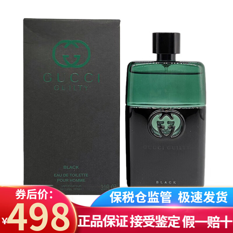 GUCCI古琦 Guilty原罪罪爱惹火男士 女士香水持久节日生日礼物送男友 黑夜暗流罪爱惹火原罪男香90ml