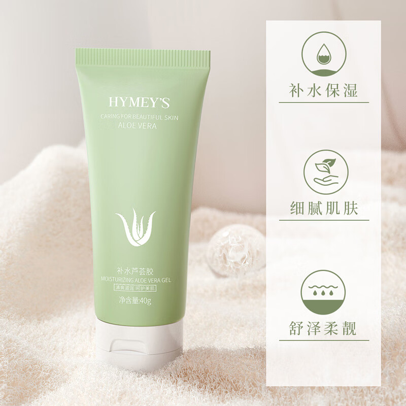 形象美（images）芦荟胶补水润泽保湿护肤品 3支装（实发4支）