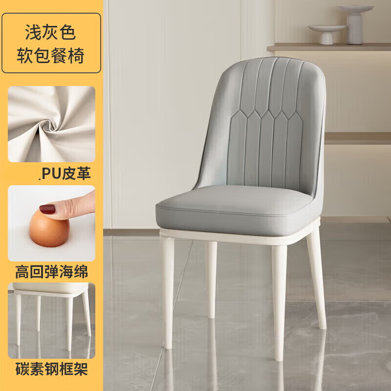 金格羽创意家居简约现代轻奢家用靠背北欧其他日杂小件 浅灰白腿 奶油小闪电 2把