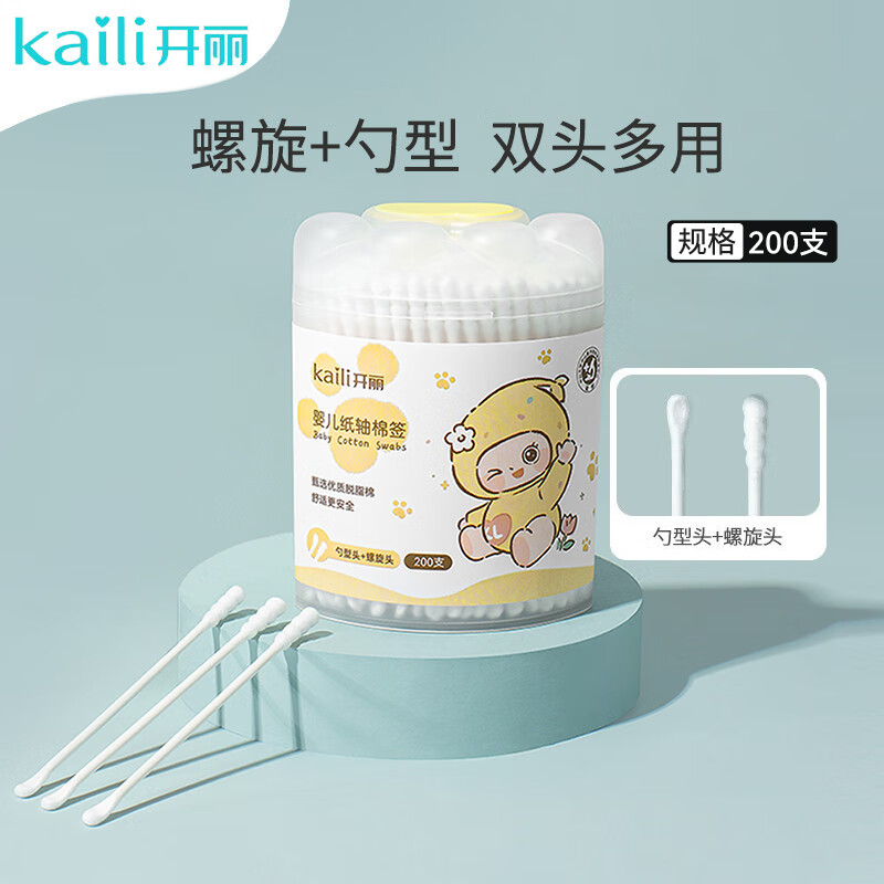 开丽（Kaili）婴儿棉签 新生儿宝宝螺旋棉棒细轴双头耳孔鼻肚脐清洁勺型掏耳 1盒（共200支）