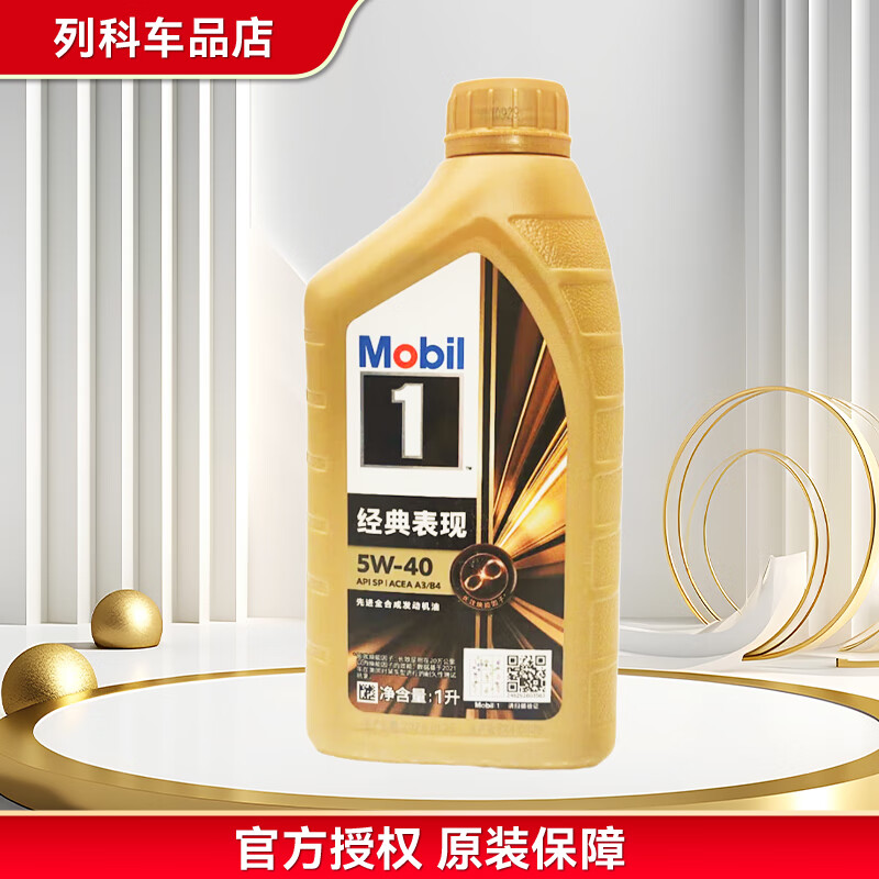 美孚（Mobil）金美孚1号 先进全合成 汽机油 小金美 经典表现 SP 汽车保养 防伪 金美孚 5W-40 SP级 6L