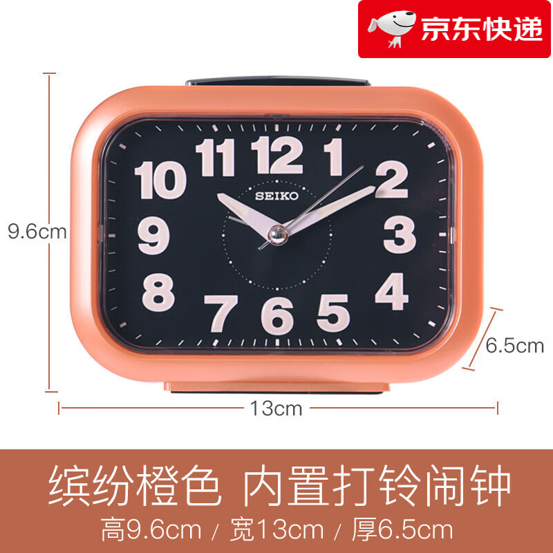 精工（SEIKO）日本靜音貪睡夜燈夜光內置金屬機械打鈴大音量鈴聲鬧鐘 橙色QHK026E