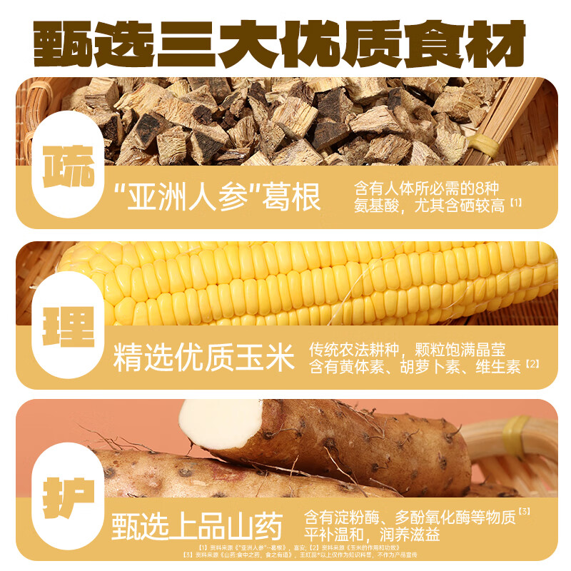 老金磨方山药葛根玉米粉芝麻核桃黑豆阿胶红枣红豆 即食营养冲泡代餐早餐 山药葛根玉米粉1kg