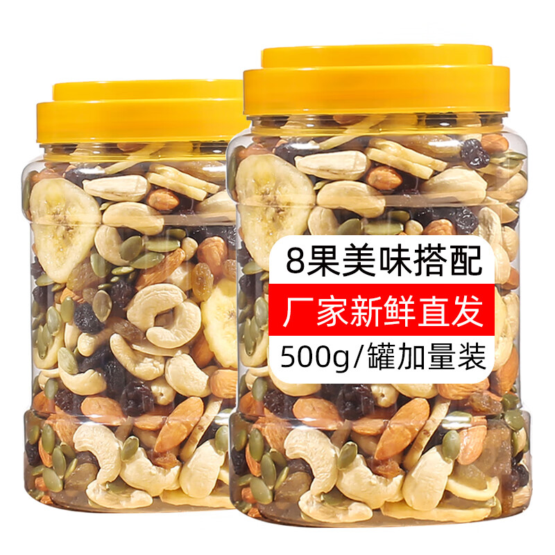 寒山石每日?qǐng)?jiān)果混合果仁大禮包500g罐裝 混合堅(jiān)果核桃仁腰果仁巴旦木 八果搭配500gx1 罐