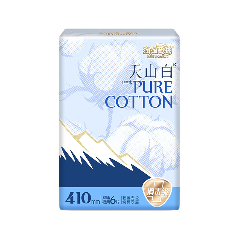 淘淘氧棉天山白卫生巾纯棉日用夜用组合装超长夜洁伶消毒级姨妈巾 纯棉夜用410mm赠熟睡裤共24片