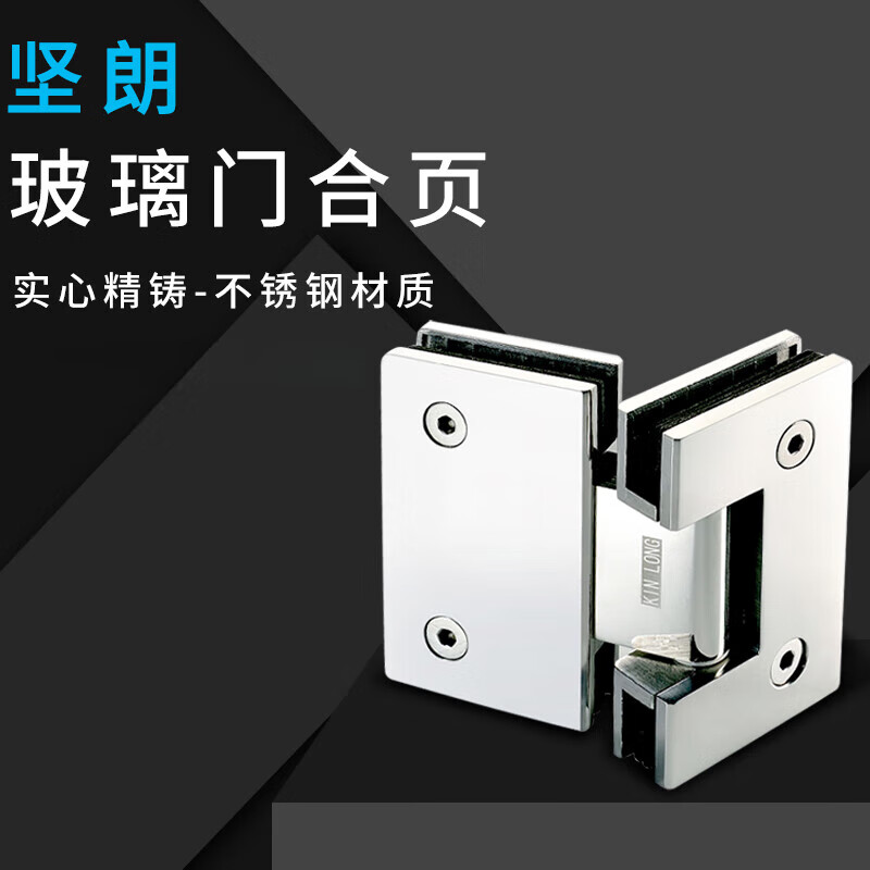 坚朗玻璃门合页304不锈钢180度夹淋浴房玻璃门铰链WW571105304不304不 180度平开合页45公斤哑光