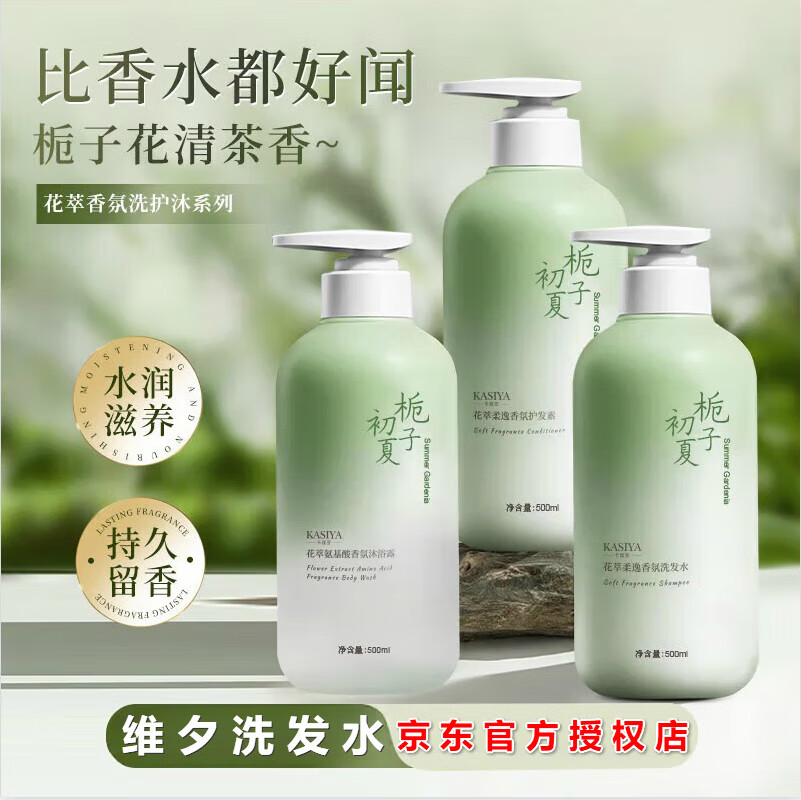 采氧維夕洗發(fā)水【京營官方旗艦正品】止癢去屑持久留香改善毛躁順滑蓬 【控油蓬松去屑】一瓶裝【蓬松2.