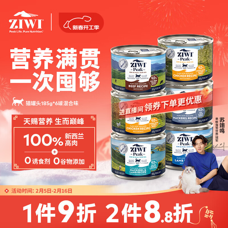 �����۷壨ZIWI��è��ʳ��ͷ185g*6�޻��ζ��ʳʪ����è��èͨ��������ԭװ����