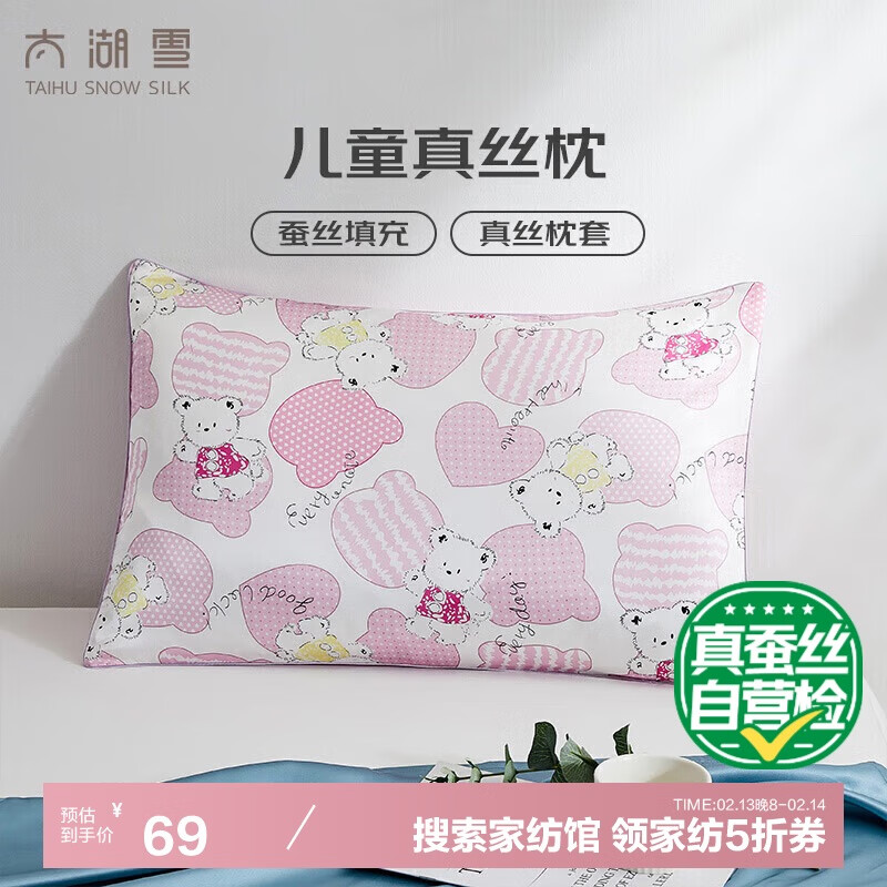 ̫��ѩ��ͯ��˿��о ��˿���ײ�˿��� ����������ͷ ��ʹС�� 35*50cm