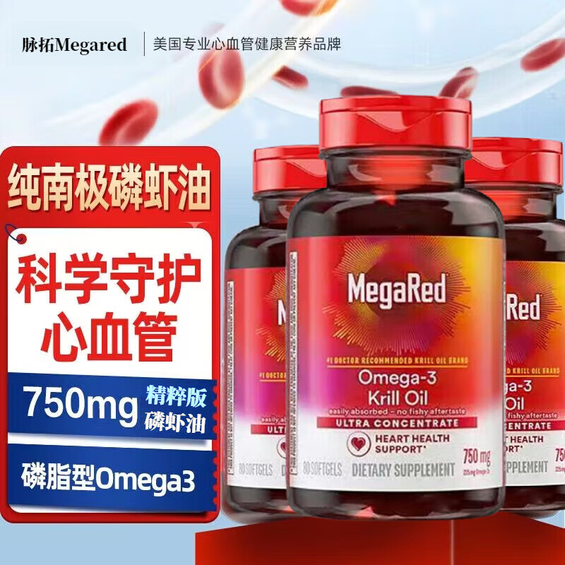 ���ڲ���������MegaRed���ֻ���ɱ�����ϼ���Ϻ�͸ߺ���750mg80���ߴ���ŷ��٤3�������� ��3ƿװ������������������Ϻ��750mg*80�� 899Ԫ