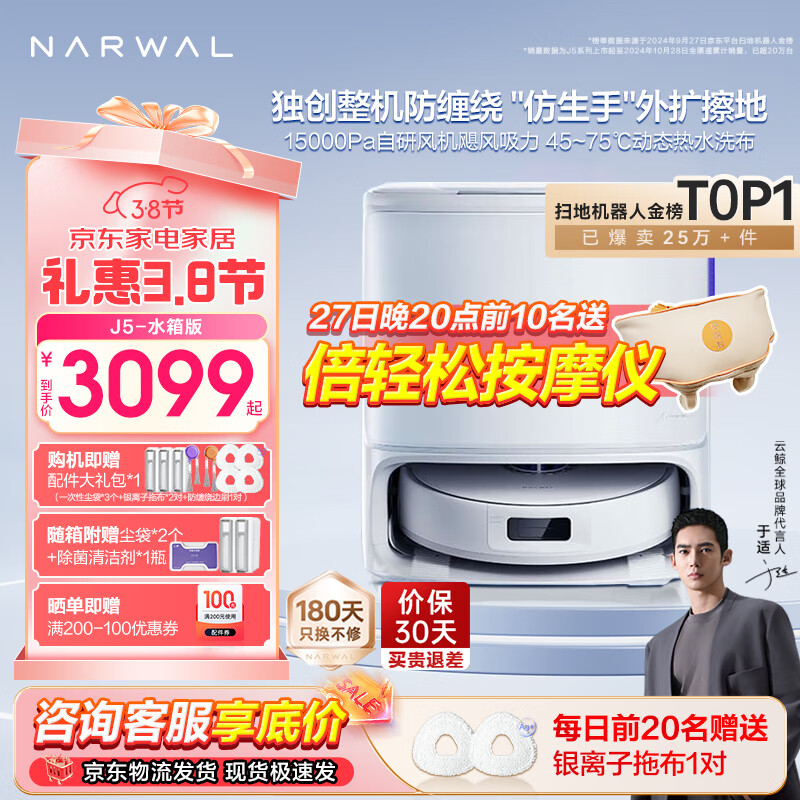 �ƾ���NARWAL������ѧ�콢��ࡿɨ�ػ�����J5 ɨ��һ���Զ���ϴȫ�Զ� �ϵز��ػ� ��е�۷���������ë��0���� J5-ˮ���