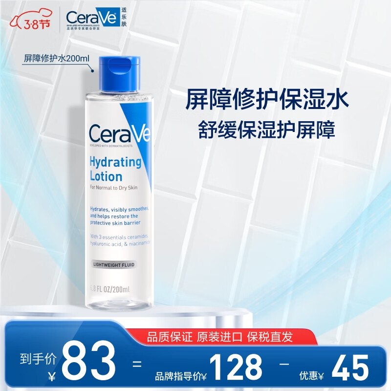 ���ַ���CeraVe���߱�ʪ�滺ˬ��ˮ200ml(�����ˮ��ױˮ�޻�ʪ����Ů����Ʒ)