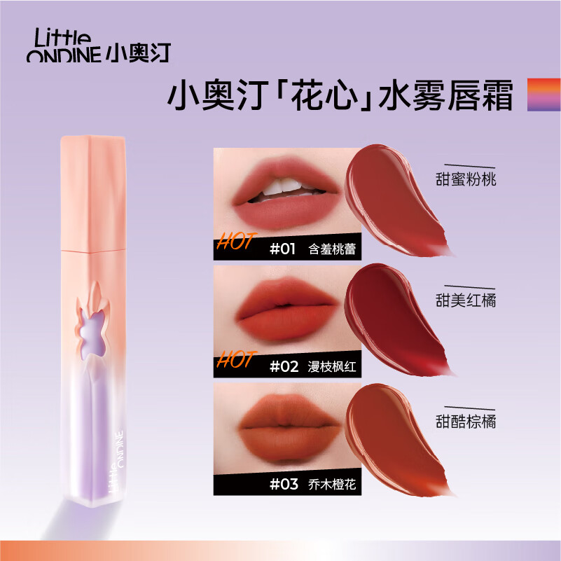 小奥汀(littleondine)加州落日系列 眼线液笔卧蚕高光粉腮红花心唇霜散粉 生日礼物女 「加州系列高光粉」01缎光铂金