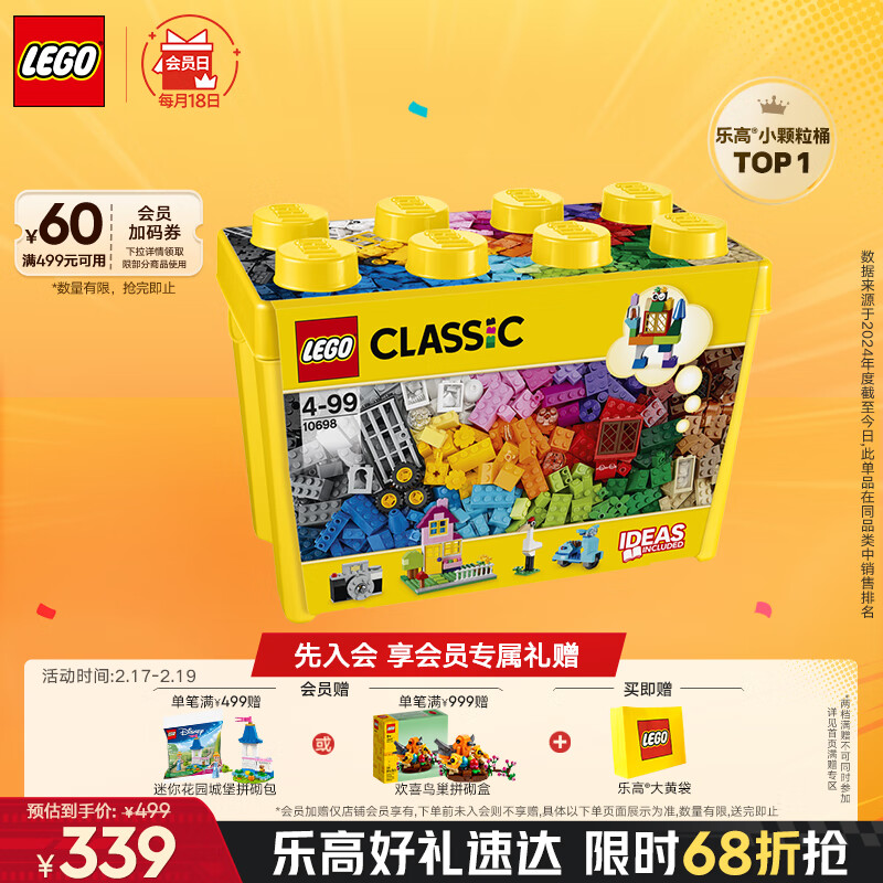 �ָߣ�LEGO����ľƴװ����ϵ��10698 ��Ŵ����ľ���к�Ů����ͯ�����������