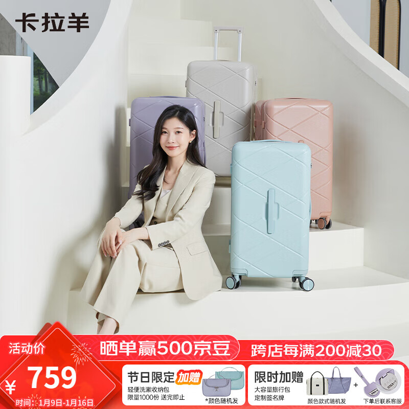 卡拉羊行李箱大容量30英寸可托运魔方体拉杆箱男女旅行箱CX8121莫奈紫