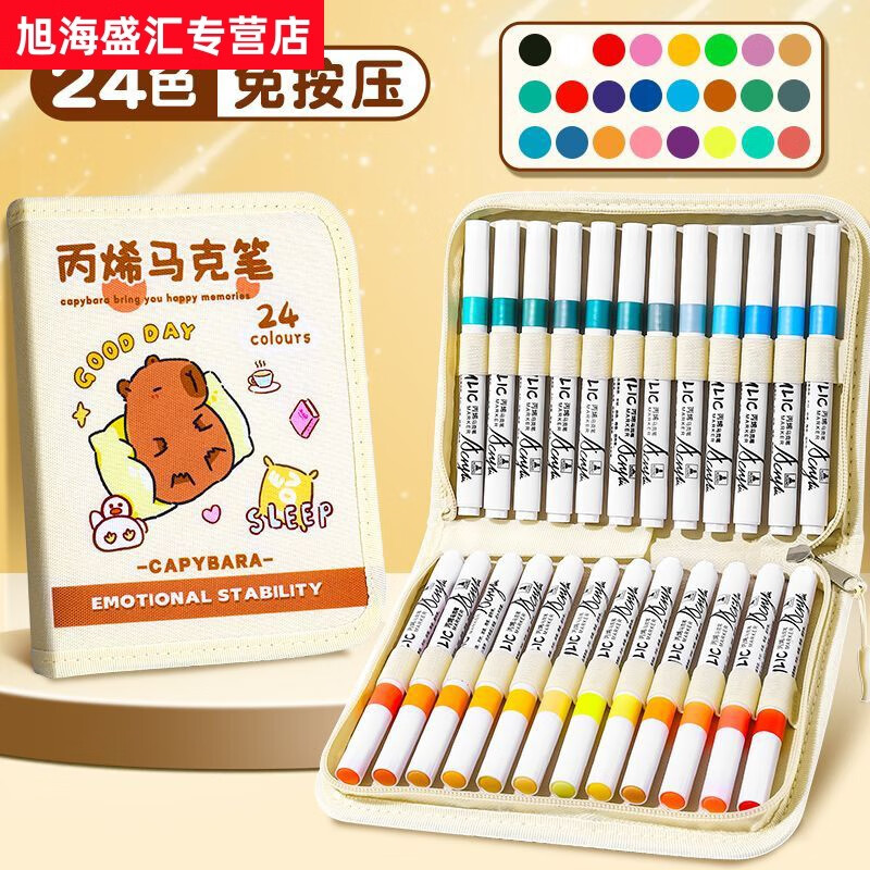 比西馬克筆丙烯馬克筆卡皮巴拉丙烯馬克筆美術diy不透色可疊色涂鴉筆幼兒園彩色畫畫筆 24色卡皮巴拉丙烯馬克筆