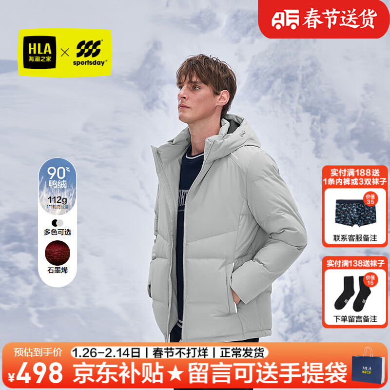 ���ڲ���������֮�ң�HLA�����޷���װ24�ﶬ��POWR YOUNGϵ����ñʯīϩ��ů���·���ʿ���� HWRAW4W024Aǳ��58 2XL /185����83~88kg