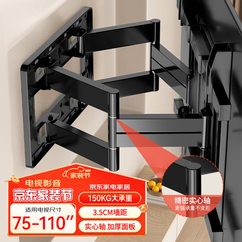 创颢电视机挂架32-110英寸电视伸缩支架电视旋转支架壁挂架适用于创维三星康佳海信TCL雷鸟电视机挂架 55-110英寸|3.5CM墙距 实心轴