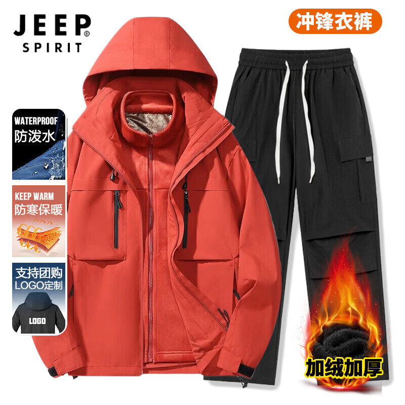 JEEP SPIRIT吉普沖鋒衣褲套裝男女秋冬季情侶戶外登山滑雪服防風(fēng)防水夾克外套 【男女同款】紅色+黑褲 M