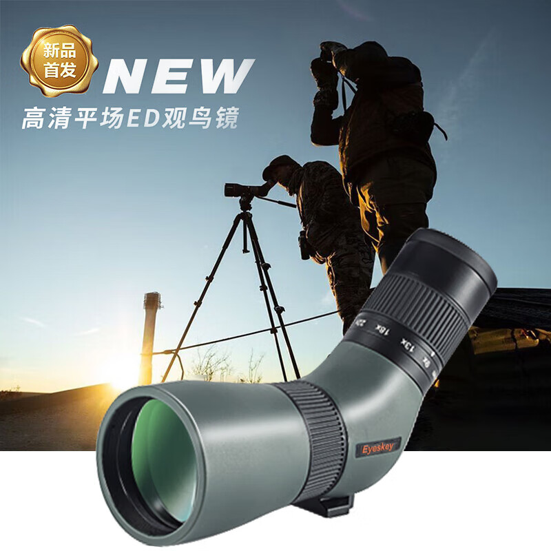艾斯基K天驕二代變倍高清單筒望遠(yuǎn)鏡ed鏡片夜視防水觀鳥鏡觀月超清專業(yè)級(jí) 9-27x56ED