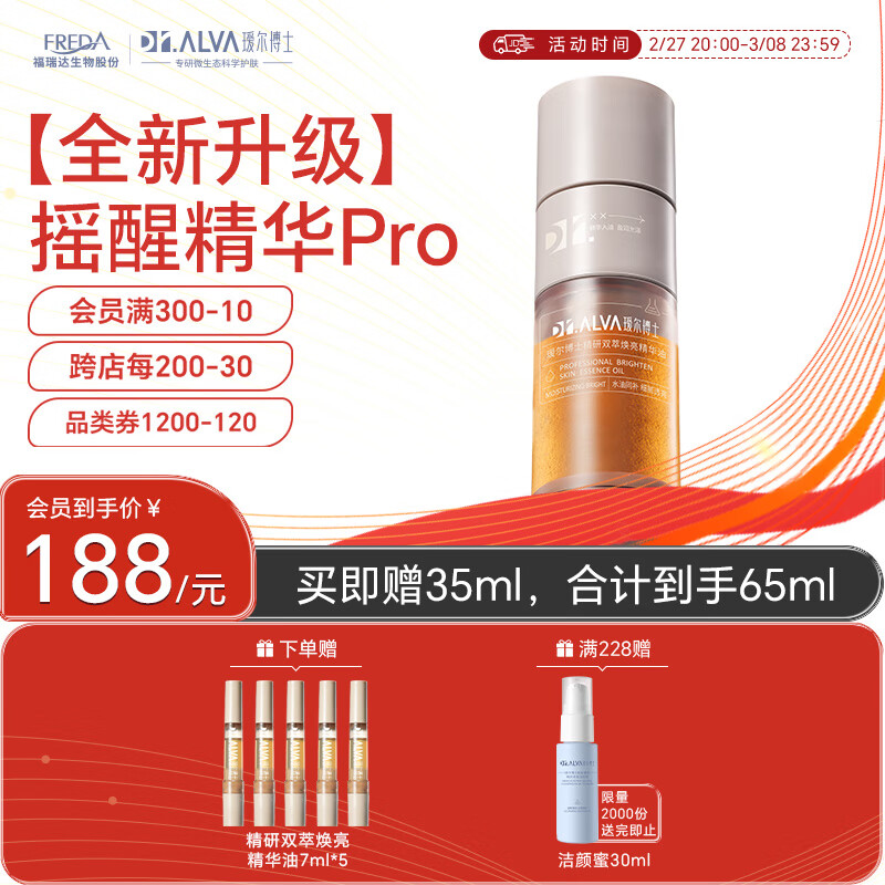 訶���ʿҡ�Ѿ���������2.0Pro ������ʪ�����޻��滺����Һ�������� 30ml