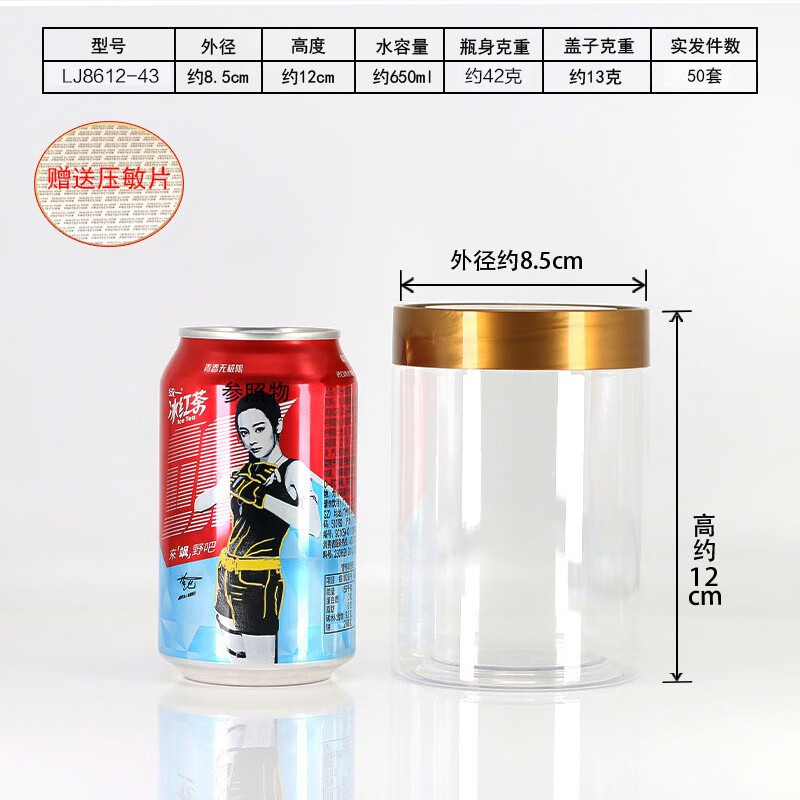 歐格達塑料瓶帶金色蓋pet食品級堅果藥材花茶瓶餅干罐加厚包裝透明密封 8.6*12cm44克50套 配金色凹槽蓋