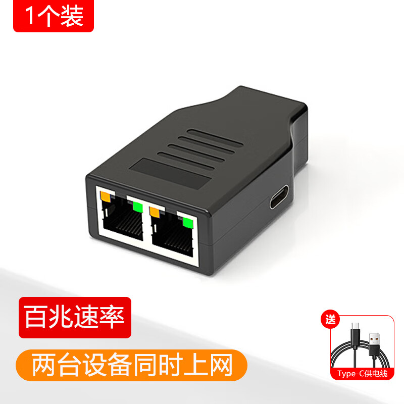 宸芃DRACO网线一分二网络三通同时2台使用千兆百兆网络交换机路由器1拖2同时上网网转接头分接器RJ45一 百兆一分二分线器 可同时上
