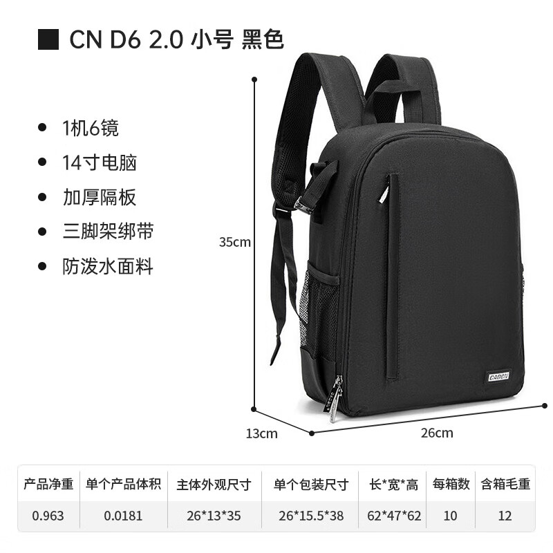 CWATCUN单反相机双肩包 佳能尼康索尼富士适用 防泼水耐磨抗摔 速取舱户外拍摄装备 大容量旅行摄影背包 CN 2.0 小号 黑色