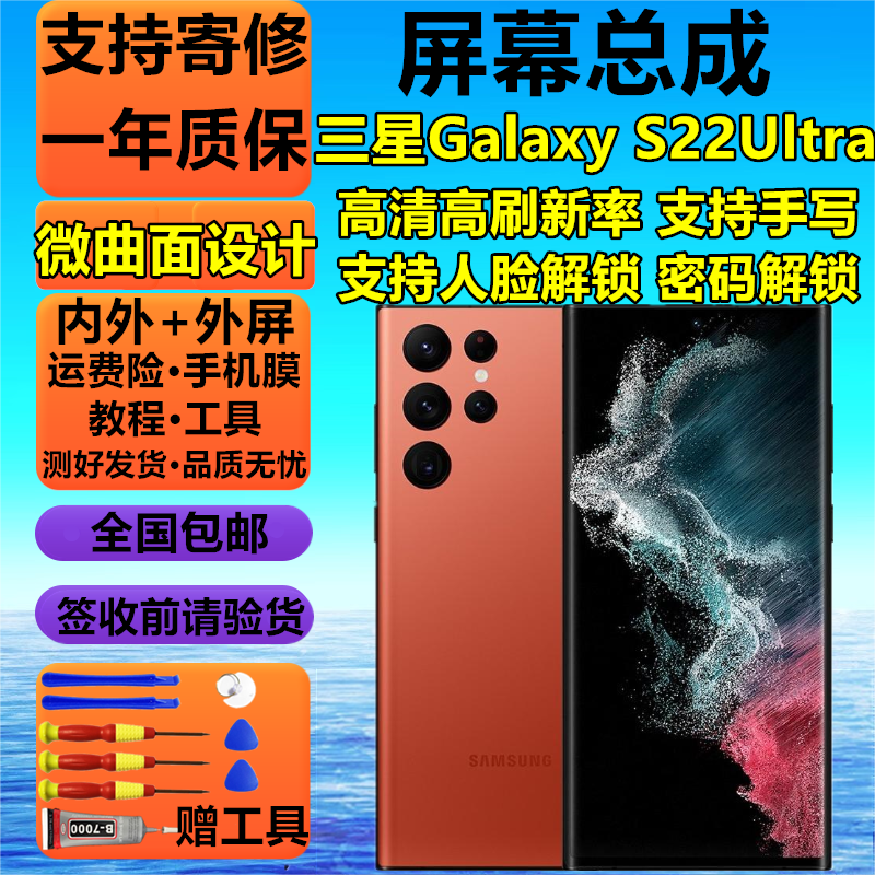 ��������ԭ�桿����S21Ultra��Ļ�ܳ�S22UltraҺ��S21 S22����S21+ S22+��ʾ��Galaxy S21FE�����ֻ��� S22Ultra���ӿ�ڡ�������д�����ˢ��������