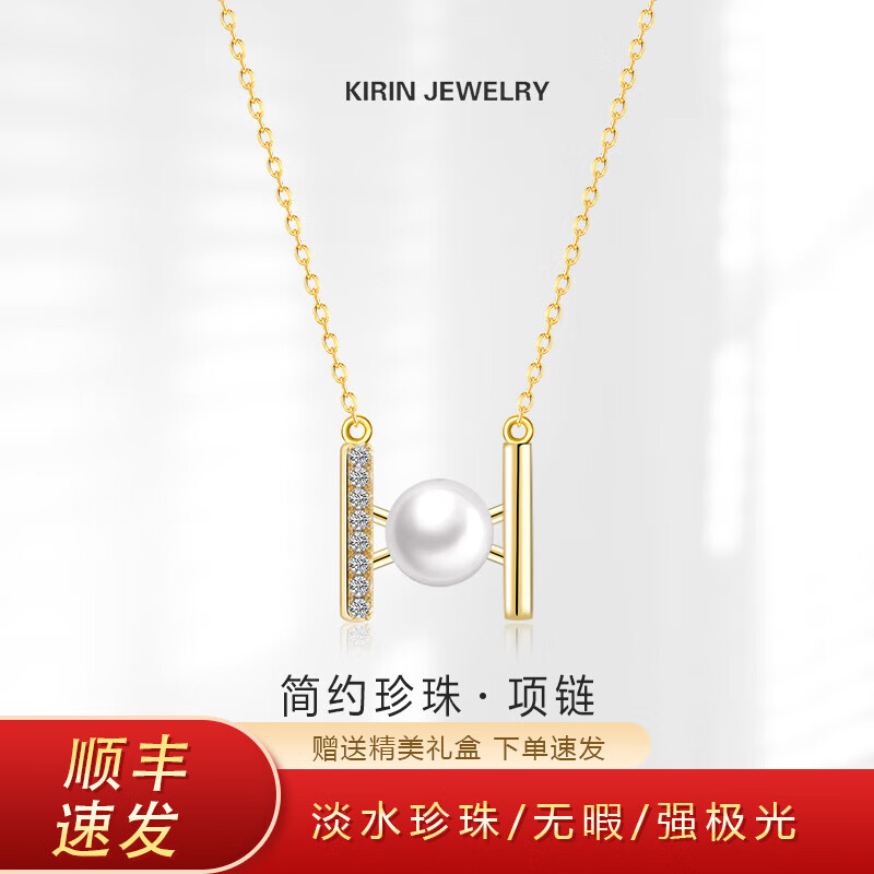 KR【配证书】强极光s925银淡水珍珠简约项链女百搭复古生日礼物 7-8mm