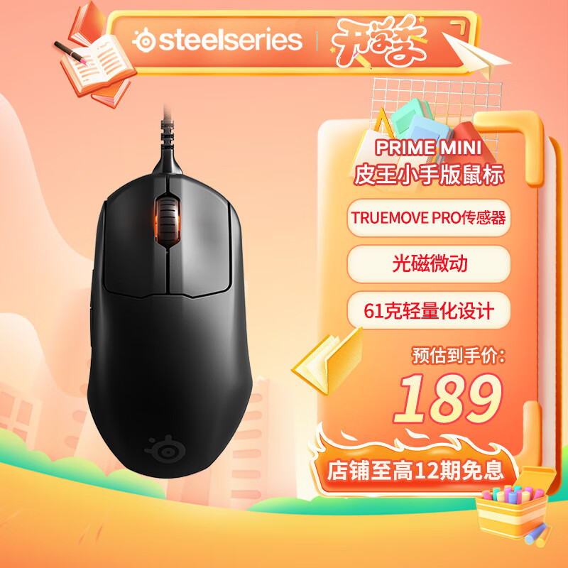 ���SteelSeries�� Prime miniƤϵ�� ��Ϸ��� ��ɫ �Լ�lol ר�õ羺FPS���С�ְ� Prime mini gaming mouse
