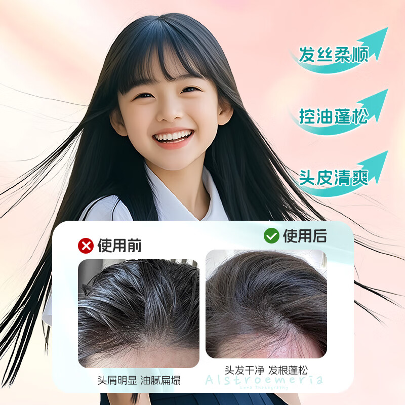 袋鼠杰克青少年中学青春期专用洗发水沐浴露抗屑蓬松洗发水清爽舒润沐浴乳 【洗发水+沐浴露】520ml大容量