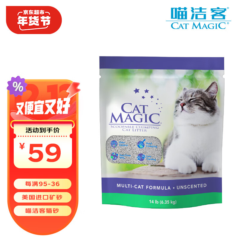 ����ͣ�CAT MAGIC������ԭװ����èɰǿ�������ƻ���ʯèɰ�ͳ����������ϱ�14��