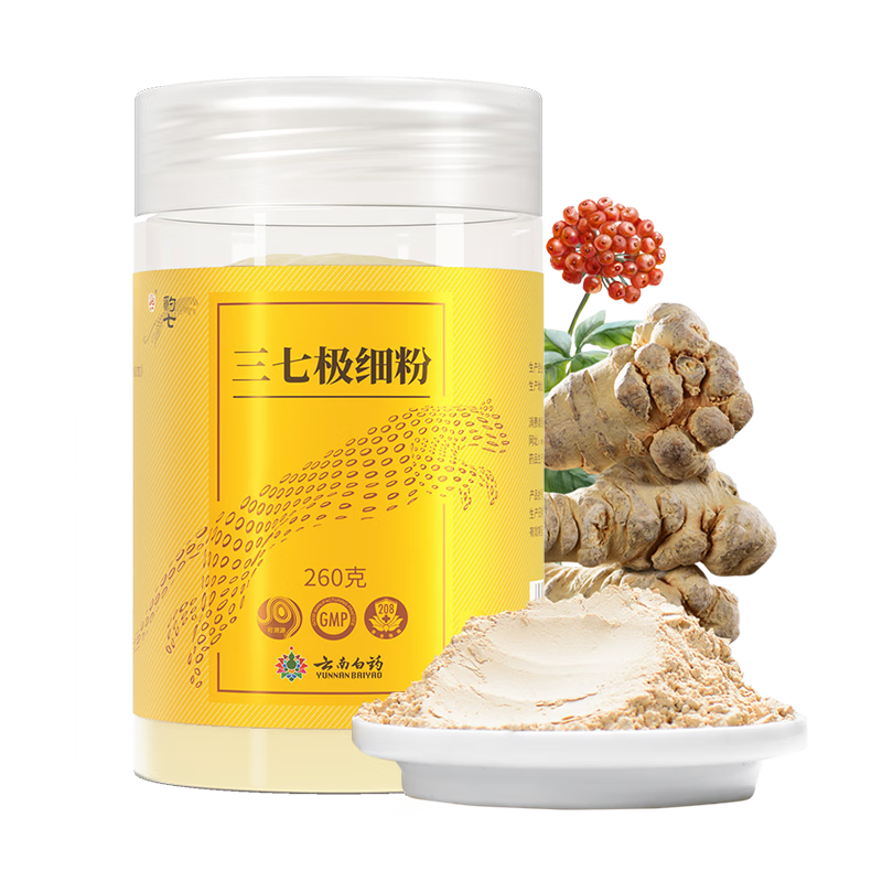 云南白药 三七极细粉260g散瘀止血 消肿定痛 外伤出血 跌扑肿痛