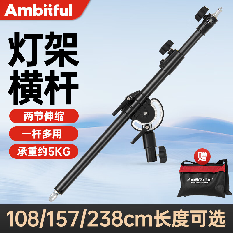 AMBITFUL顶灯架横杆LS可伸缩横臂支架万向轮摇臂三脚架硫酸纸支架闪光灯影室灯支撑架适用神牛摄影灯配件 LS-12横臂支架【64-108cm】
