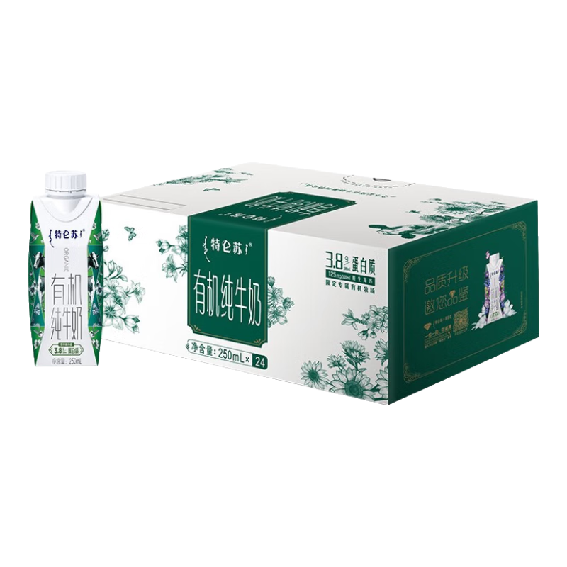 蒙牛特侖蘇有機純牛奶夢幻蓋250ml*24盒 原生高鈣全脂牛奶整箱送禮佳