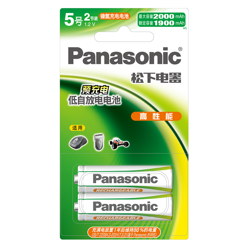 Panasonic 松下 HHR-3MRC 五号镍氢充电电池 1.2V 1900mAh 2粒装