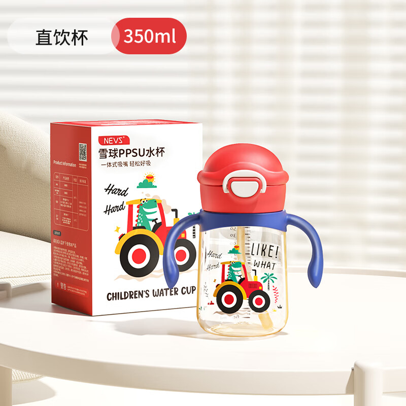 NEVS学饮杯6个月一岁以上鸭嘴杯婴儿吸管杯儿童水杯宝宝喝水喝奶瓶 奈落红 350ml (直饮管)