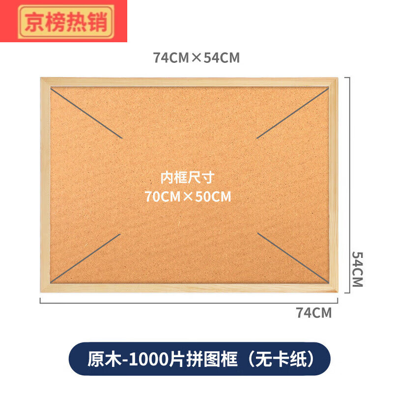 TOI圖益拼圖相框1000300500800裝裱掛墻實木畫框定制裱框架拼圖框 1000片拼圖框-原木無卡紙