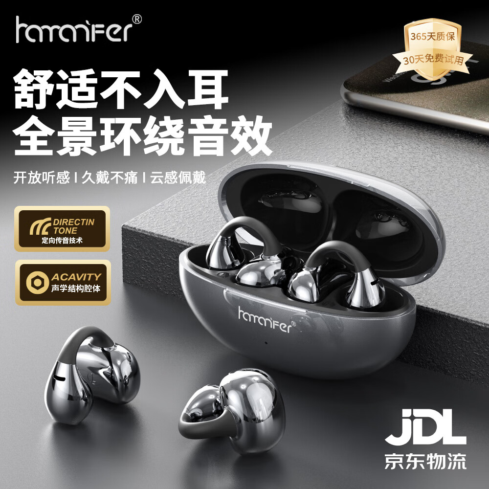 HAMANFER【2025最新款】通话降噪半入耳夹式耳机 真无线一托二蓝牙游戏运动夹耳机蓝牙通用 无线开放式 星空黑【无感佩戴 全景空间音效】
