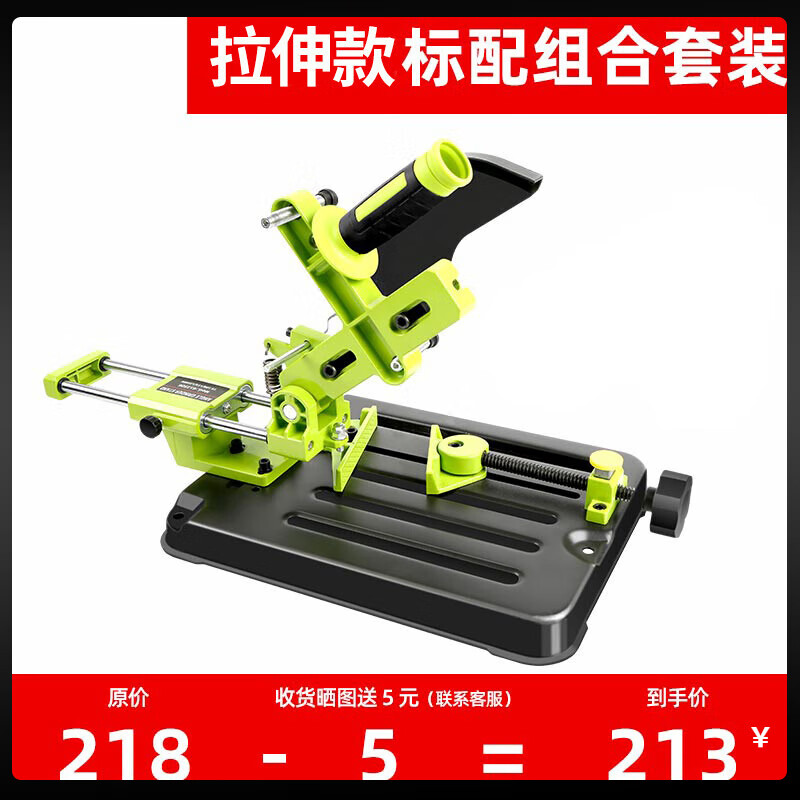 大焊角磨机支架万用多功能切割机打磨角磨机改装台锯支架固定架子 角磨机拉伸款标配