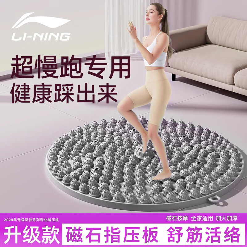 李宁指压板脚底按摩垫超慢跑垫穴位疏通经络趾压板圆形脚踩款加厚 灰色圆形【直径38cm磁石设计】
