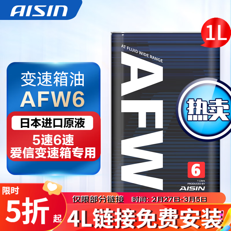 Զ  ATF AFW6 AFW6+ 5 6 6AT 1L/4L/12L AFW6  1L  װʵ85.41Ԫ